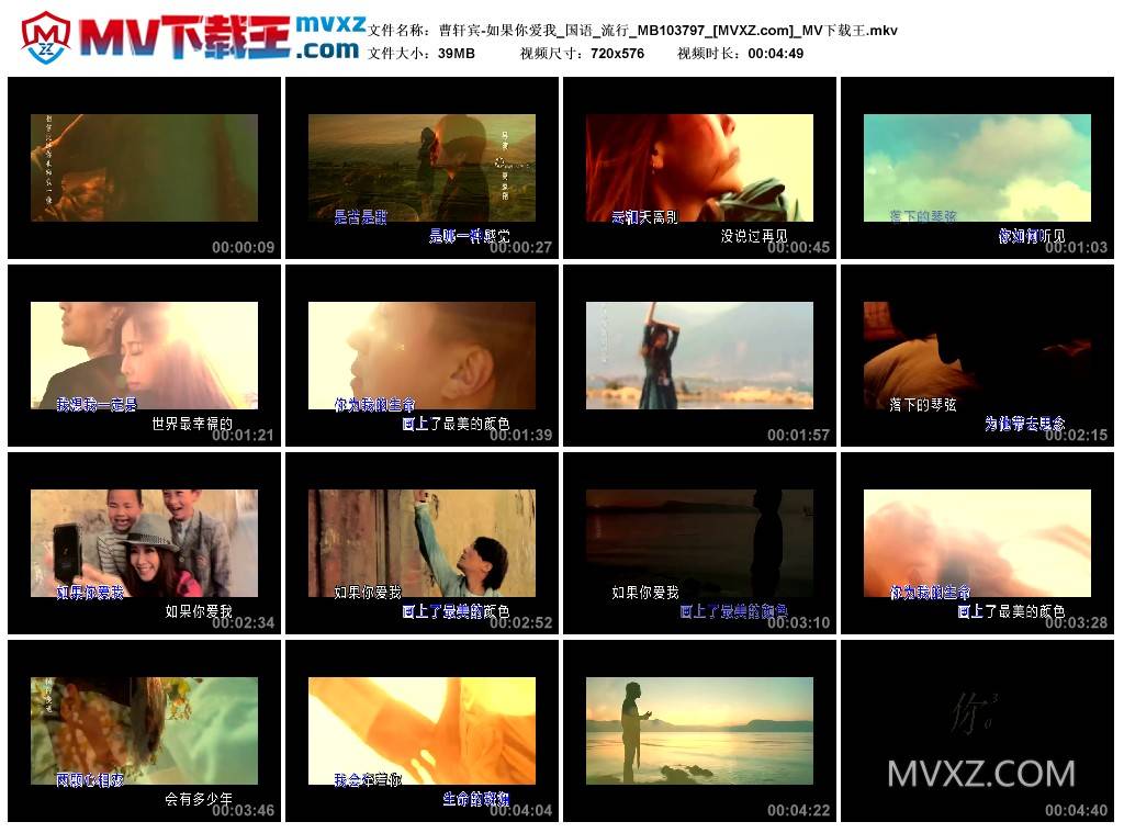 曹轩宾-如果你爱我_国语_流行_MB103797